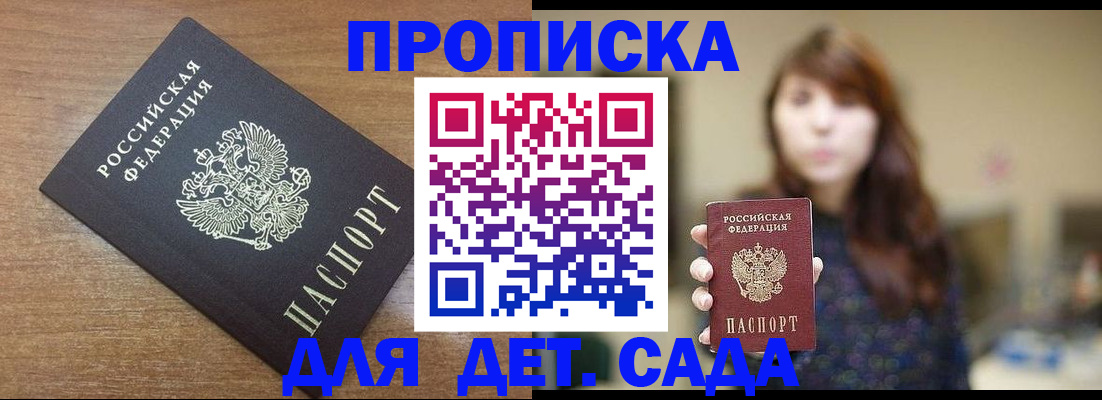 прописка поиск в Шагонаре