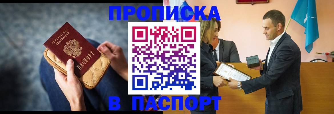 временная регистрация гарантия в Шагонаре