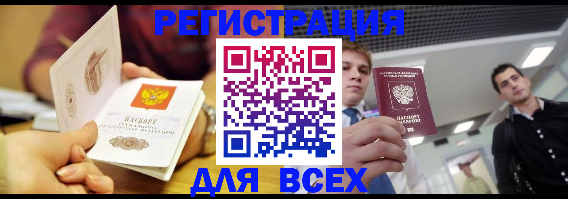временная прописка в Шагонаре